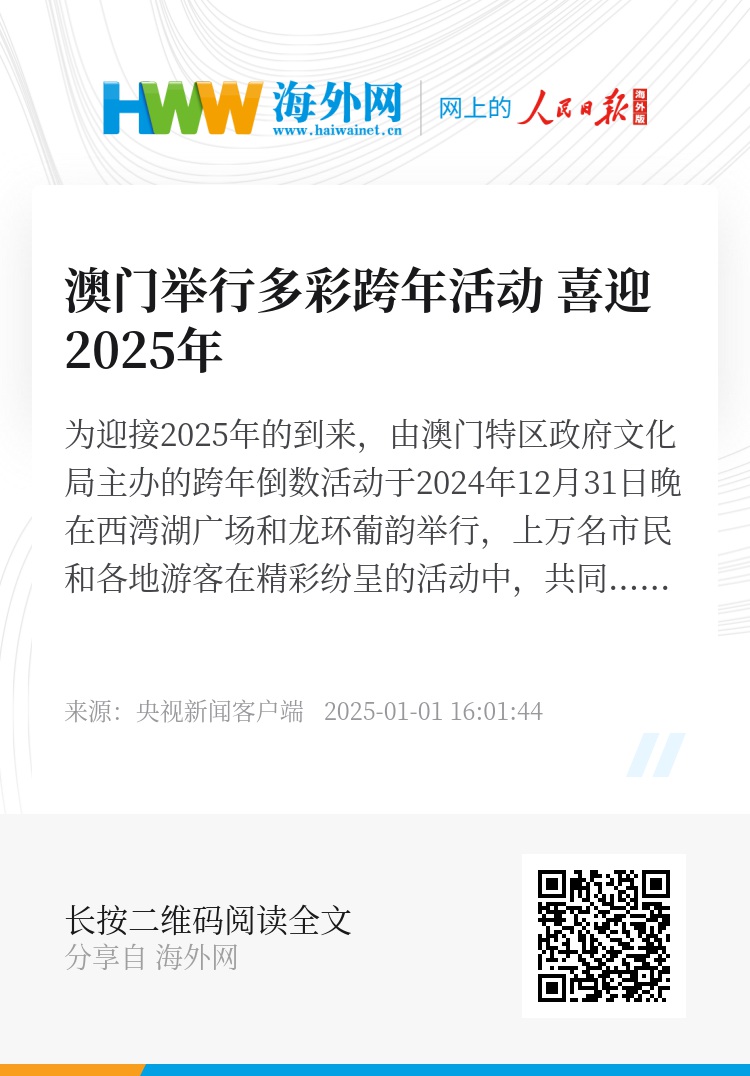 2025牟澳门全年正版资料，精选解析解释落实
