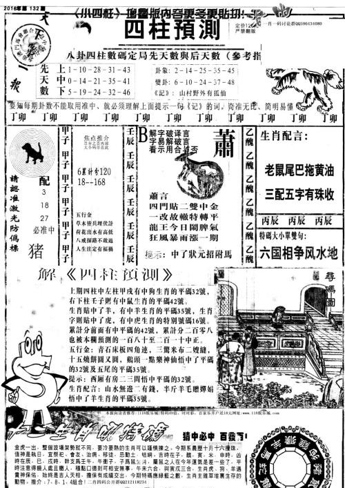 警惕虚假宣传，精选解析落实——2025澳门特马今晚开奖结果揭秘