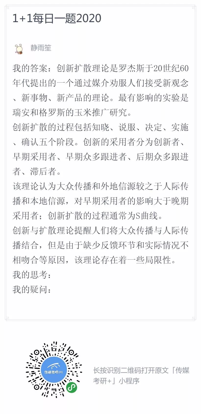 2025新澳门天天免费精准大全，词语释义解释落实