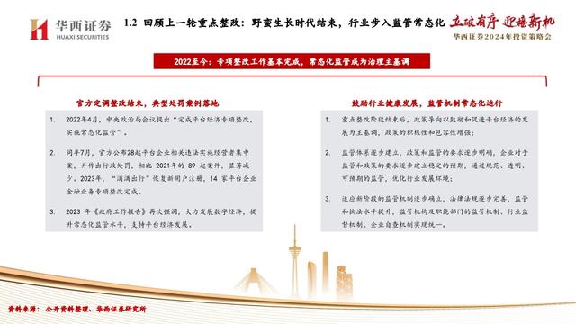 2025正版资料全年免费公开，词语释义解释落实
