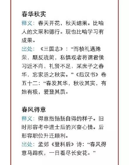2025正牌资料，词语释义解释落实