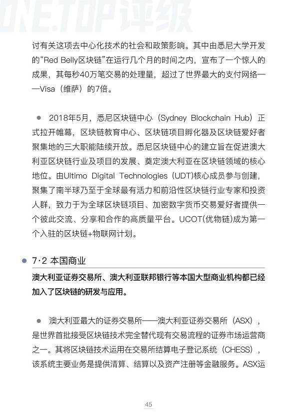 百科 第20页