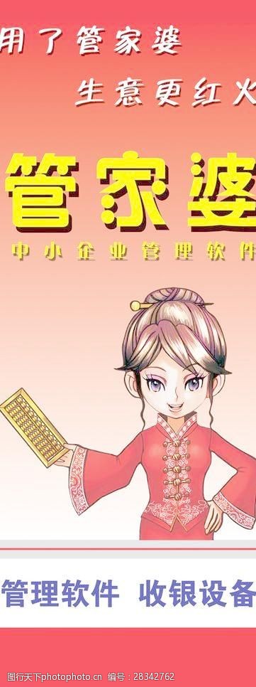 777788888管家婆免费，词语释义解释落实