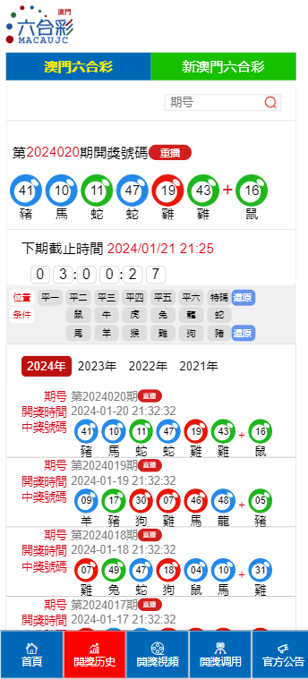 2025l澳门开奖结果查询，实用释义解释落实