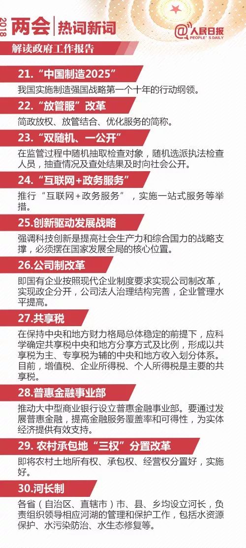 澳门和香港一码一肖一特一中,免费、合法吗?，词语释义解释落实