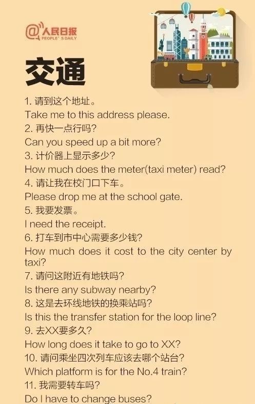 澳门最精准免费资料大全旅游景点，词语释义解释落实