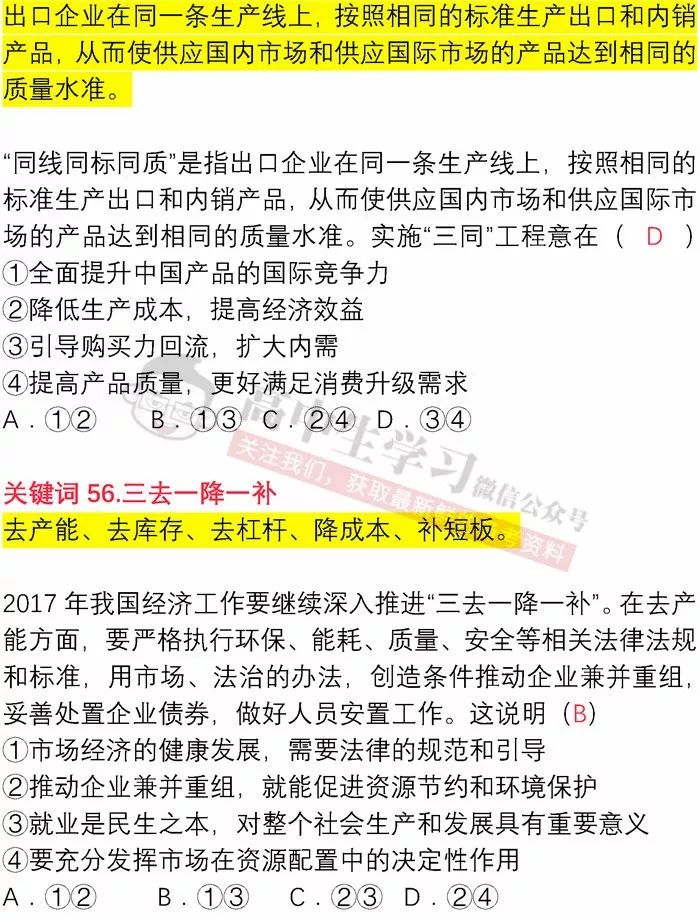 7777788888王中王开奖十记录网一，词语释义解释落实