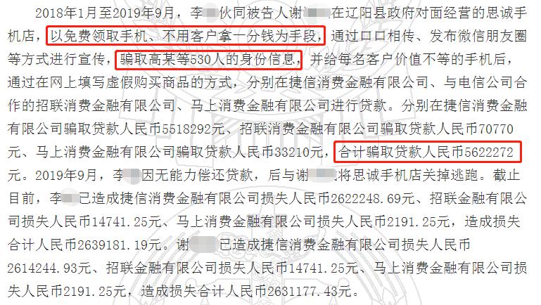 捷信贷款不还会怎样最新消息