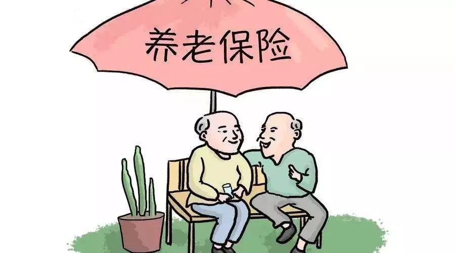 国家对养老保险的最新政策