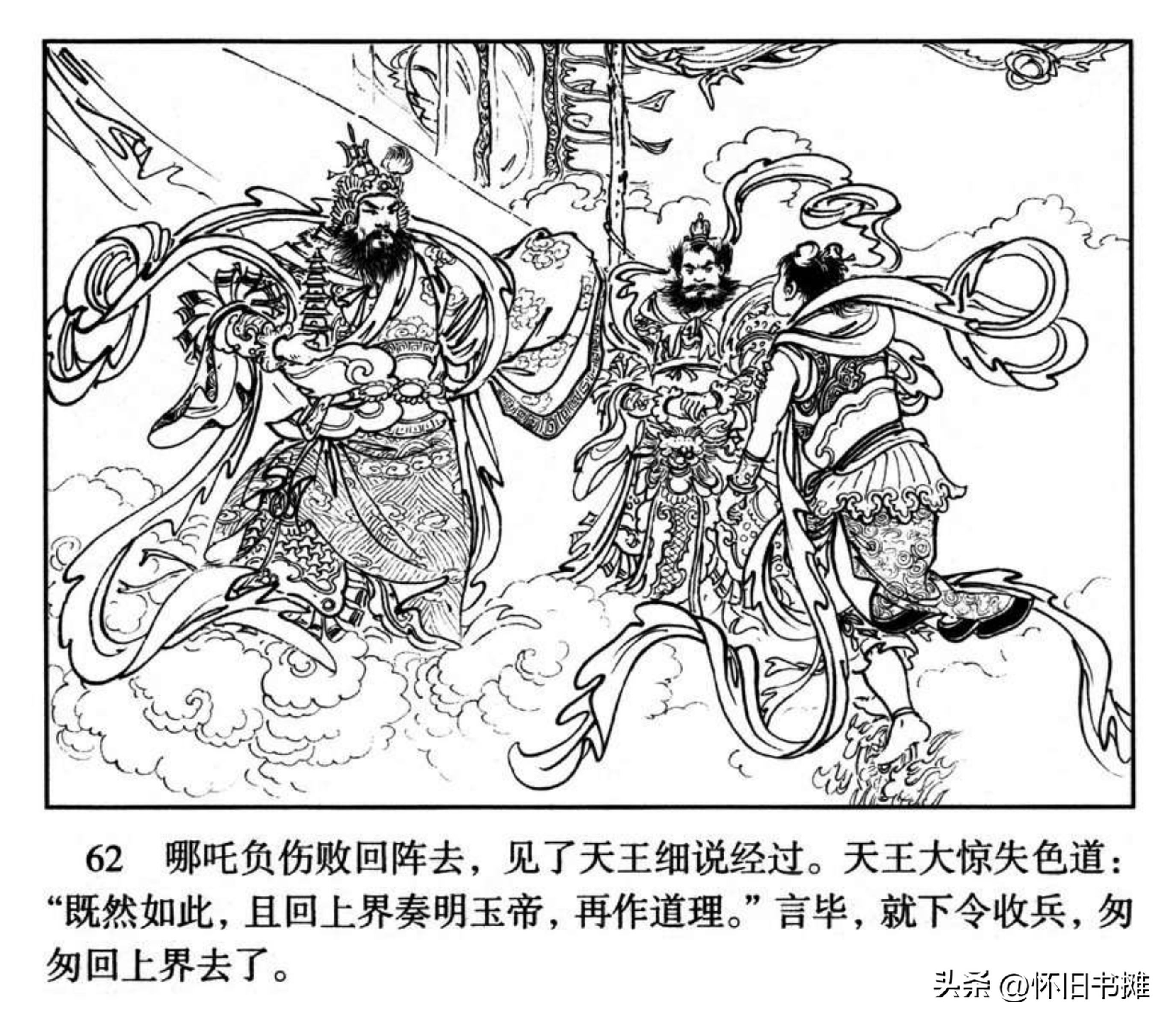 齐天大圣最新爆分搭配