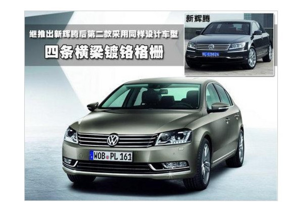 帕萨特b7价格