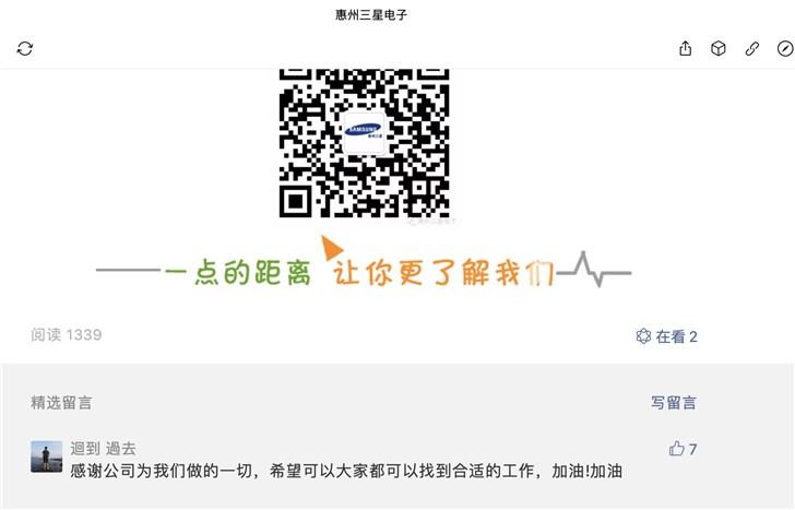 惠州博恩最新招聘信息