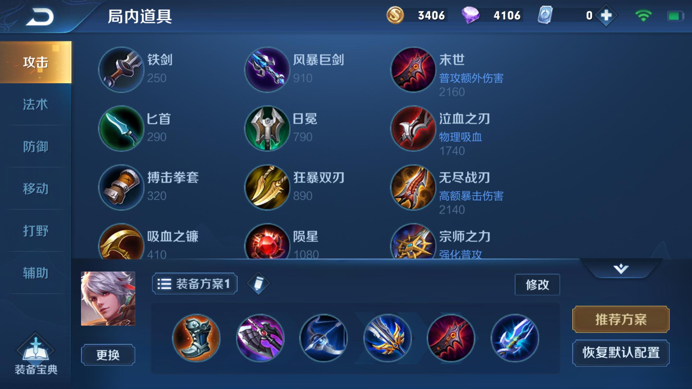 国服第一露娜出装最新