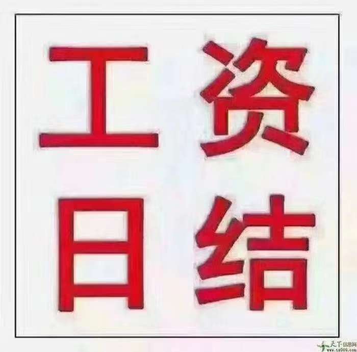 廊坊最新招临时工日结