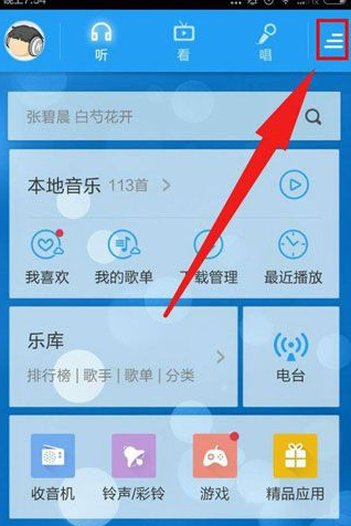 最新版酷狗怎么面对面传歌