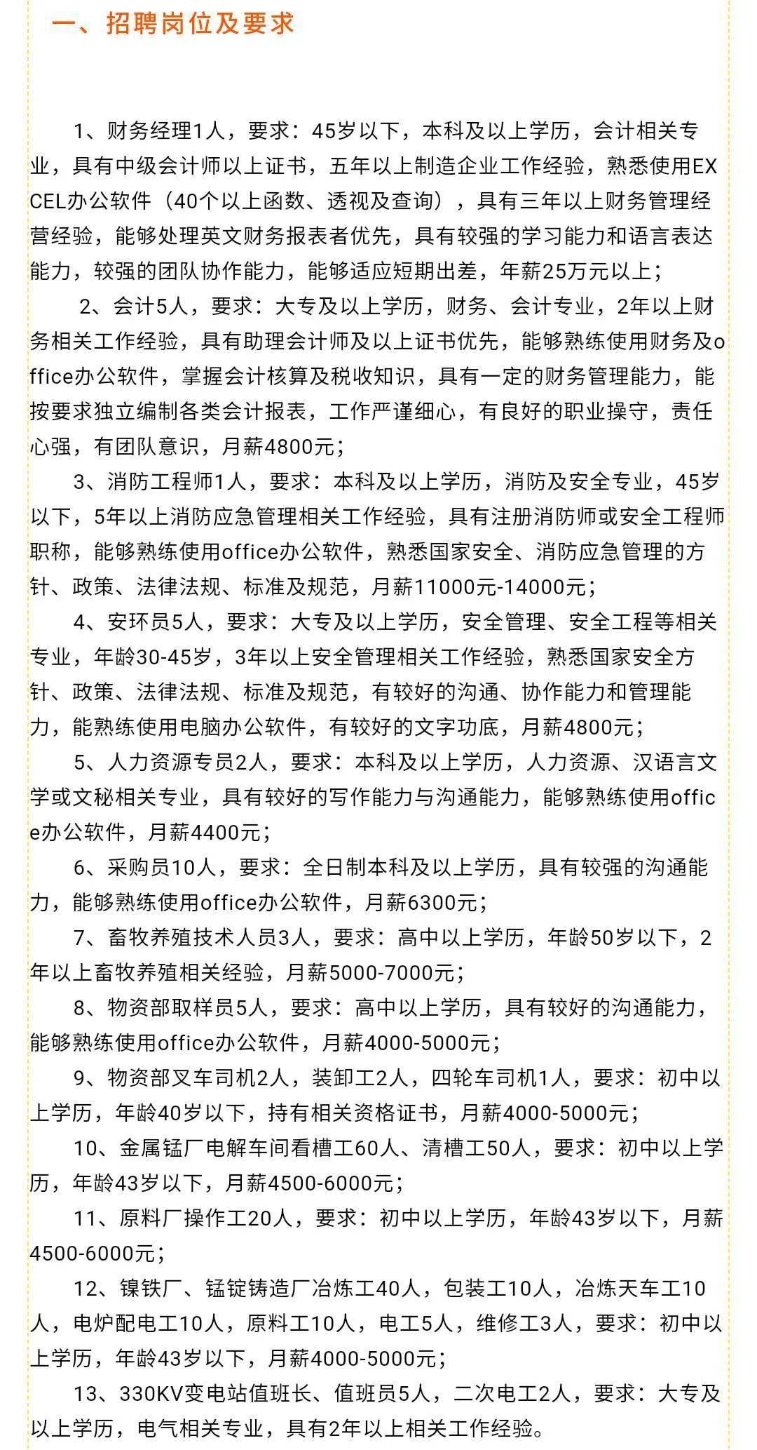乌兰浩特招聘网最新招聘