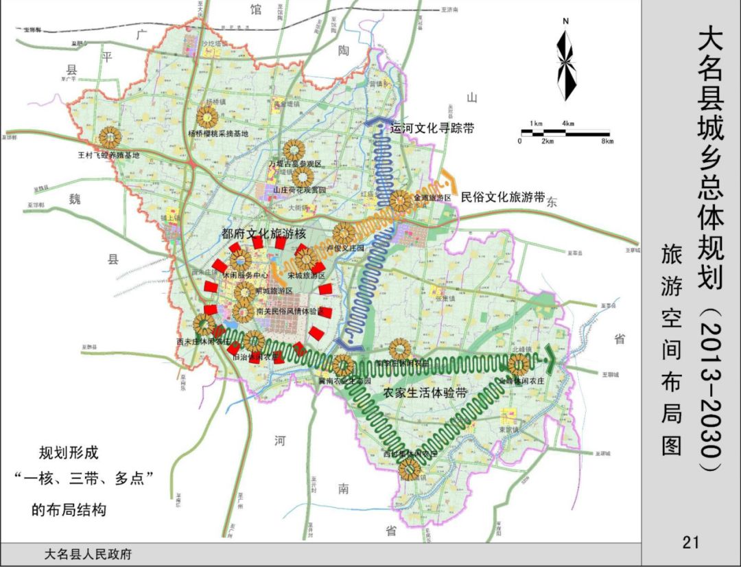 大名县最新道路规划图