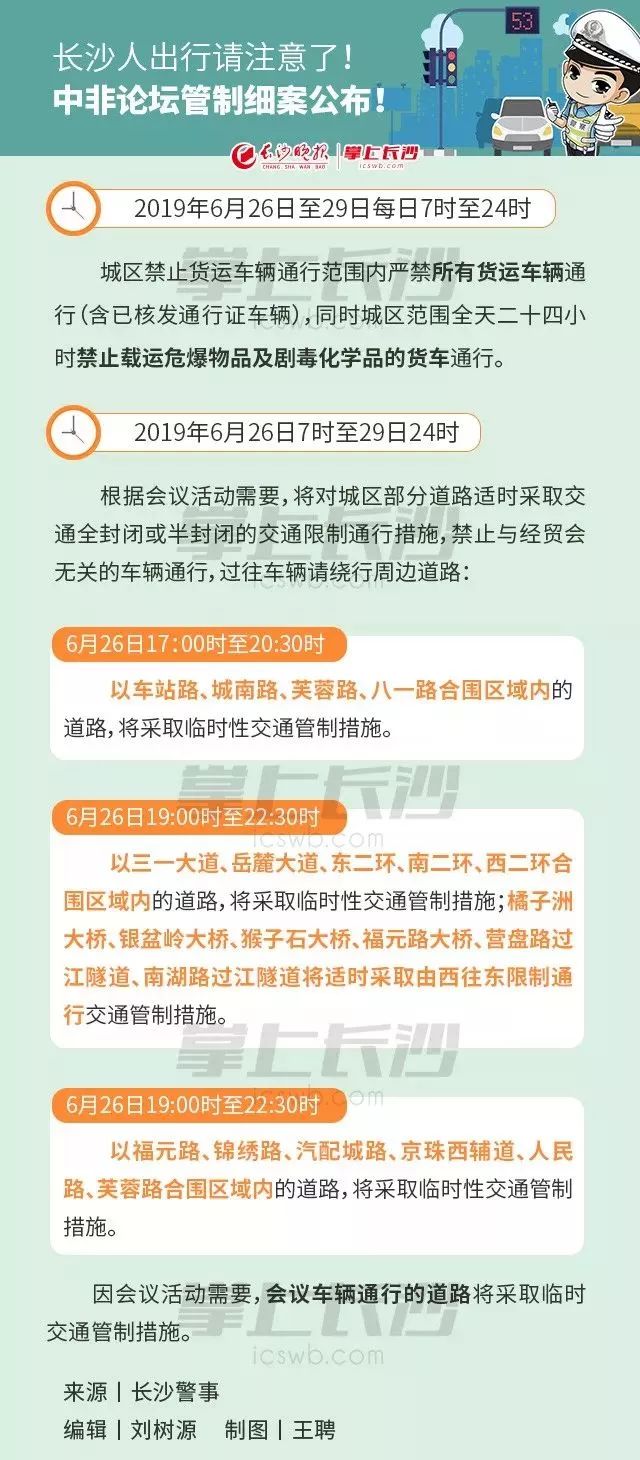 长沙十月出入最新规定
