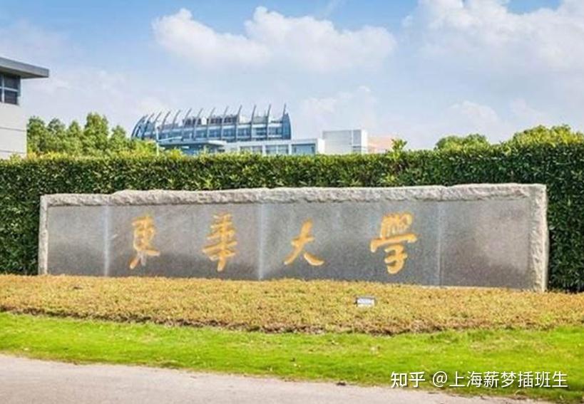 华东医科大学最新消息