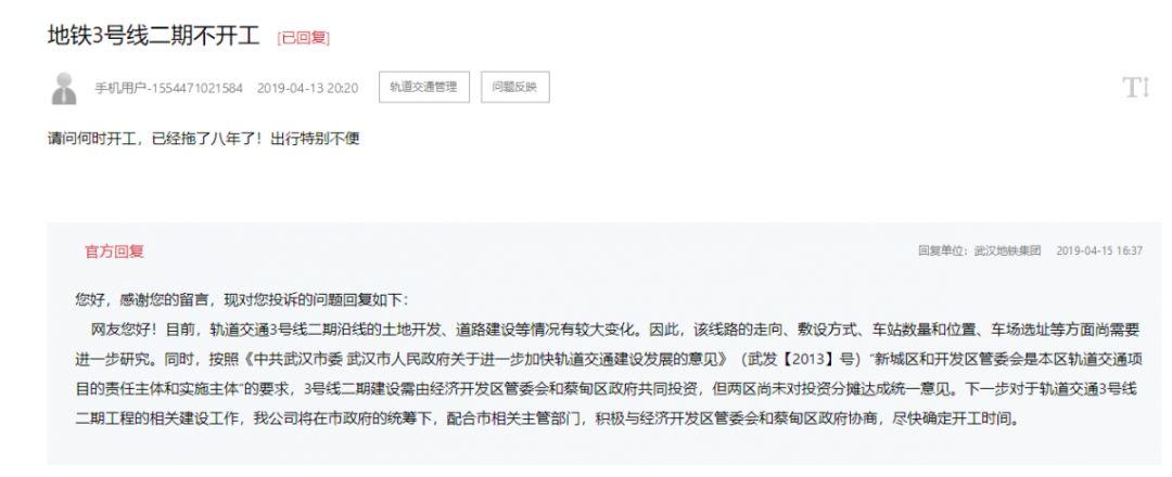 武汉地铁9号线最新线路图