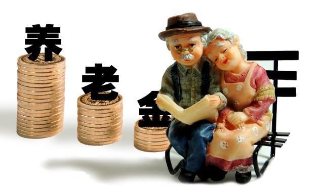 养老金双轨制改革最新消息