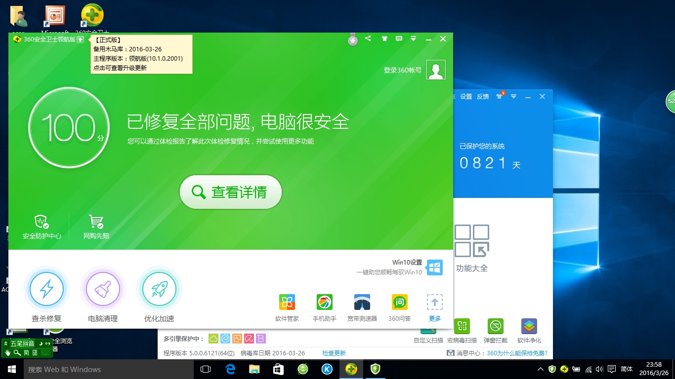 360双卡卫士官方下载2016最新版