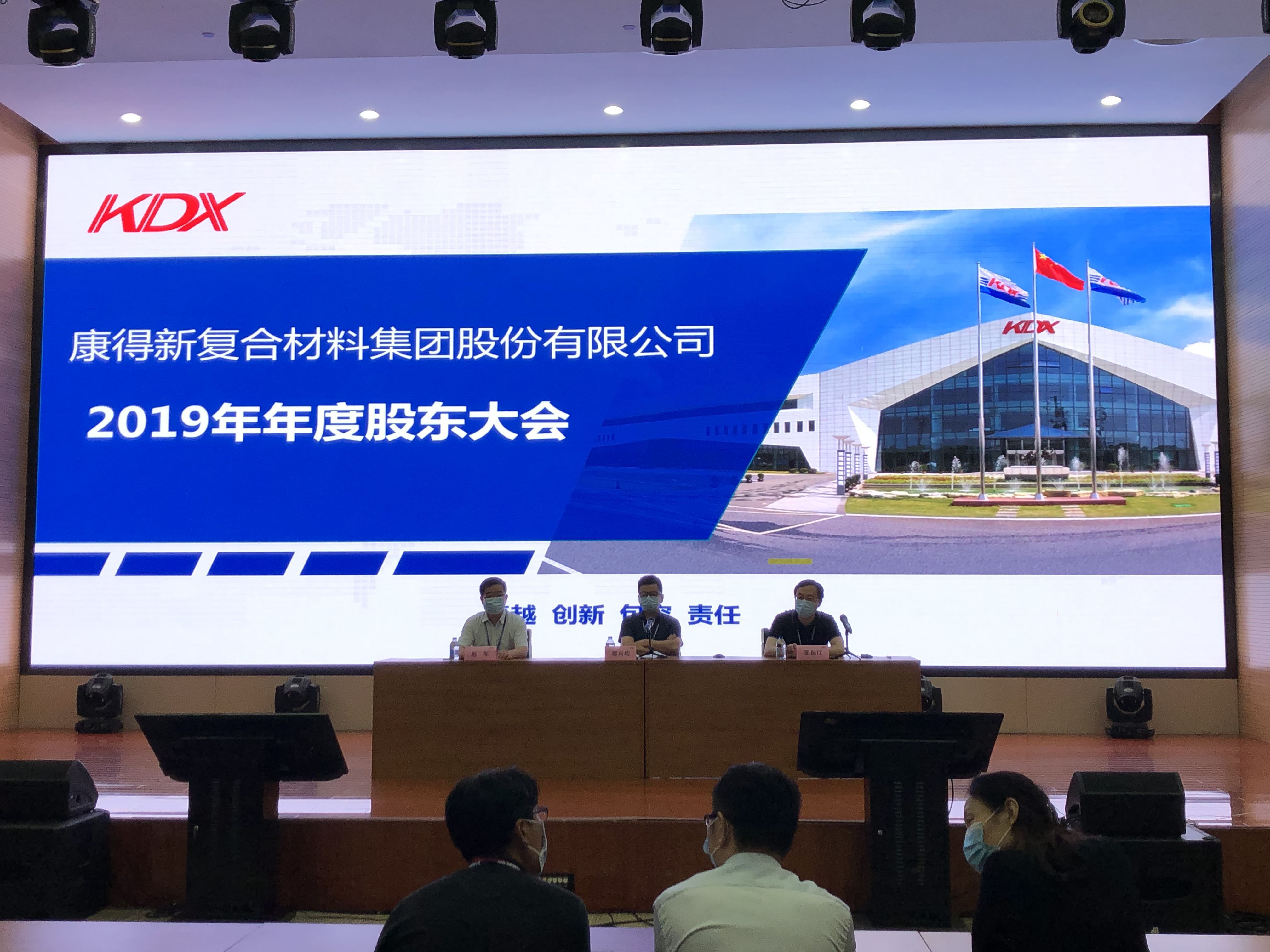 康得新最新消息中安信