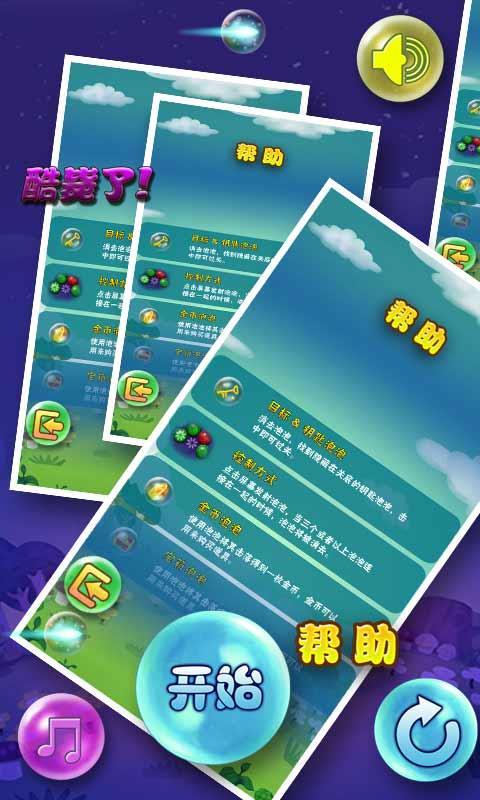 df百变气泡最新版本3.3